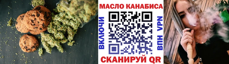 Еда ТГК марихуана  Наро-Фоминск 