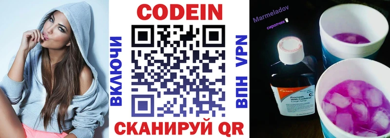 Кодеин напиток Lean (лин)  купить  сайты  Наро-Фоминск 
