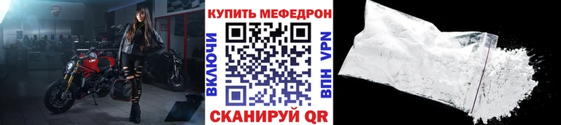 МЯУ-МЯУ mephedrone  мега как войти  Наро-Фоминск 