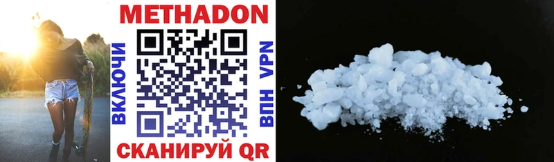 Метадон methadone  закладки  Наро-Фоминск 