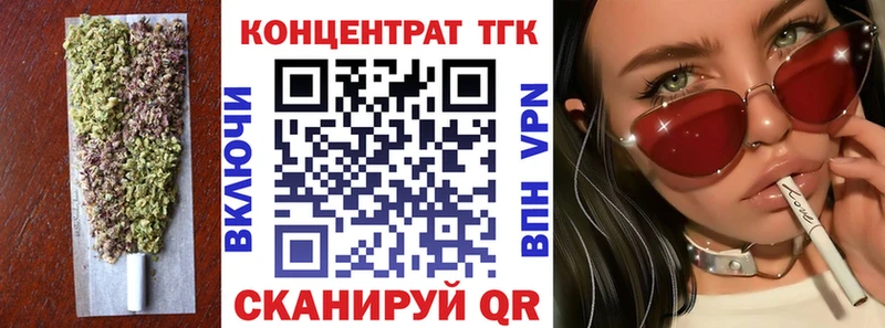 Дистиллят ТГК вейп мега зеркало Наро-Фоминск